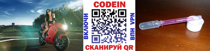 Кодеин напиток Lean (лин)  omg ТОР  Красноперекопск 