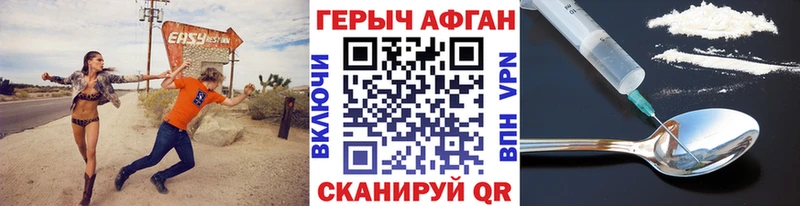 ГЕРОИН афганец  Красноперекопск 
