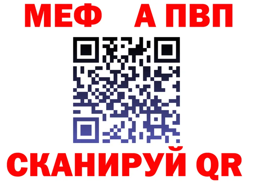 Метадон VHQ зеркало площадка OMG Красноперекопск