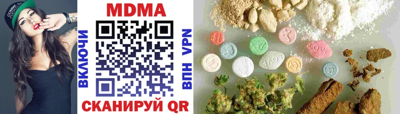 MDMA crystal где купить нарко площадка наркотические препараты Красноперекопск
