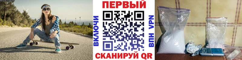 продажа наркотиков  Красноперекопск  Первитин кристалл 