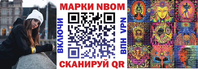 Марки NBOMe 1500мкг  где купить наркотик  Красноперекопск 