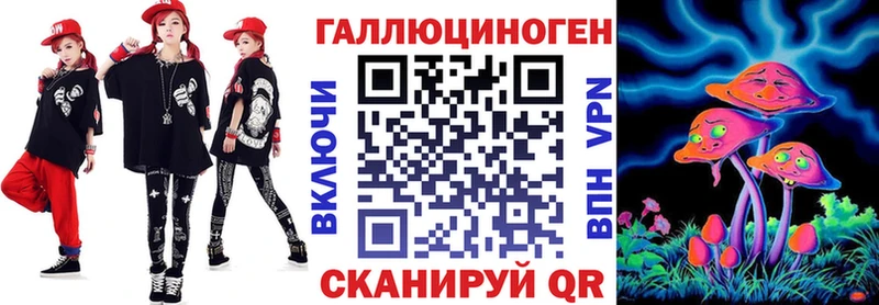 Галлюциногенные грибы прущие грибы  магазин продажи наркотиков  мега tor  это телеграм  Красноперекопск 